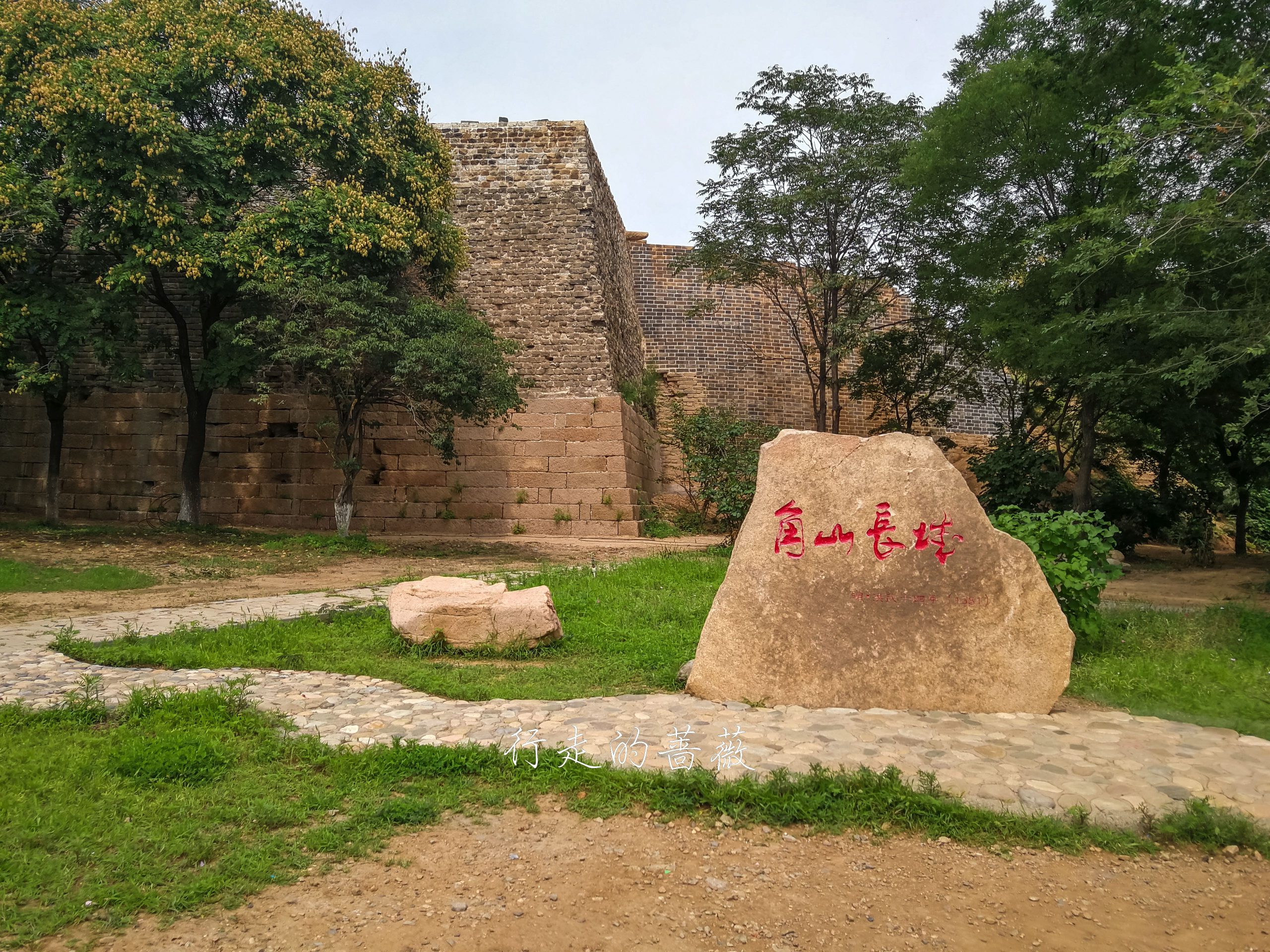 角山长城